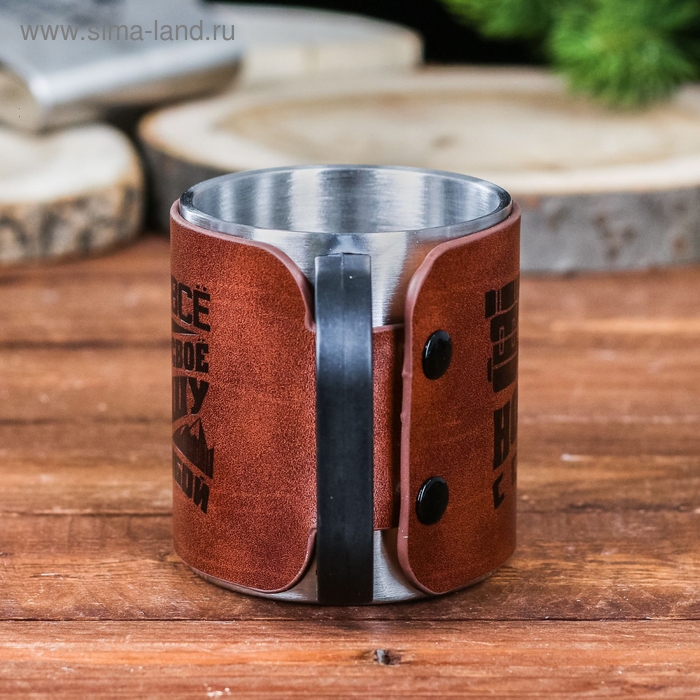 Кружка туристическая с фонариком &laquo;Все свое ношу с собой&raquo;, 175 мл