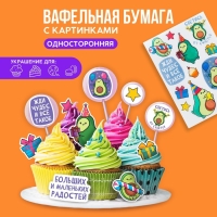 Вафельные картинки съедобные &laquo;Жди чудес&raquo; для капкейков, торта KONFINETTA, 1 лист А5