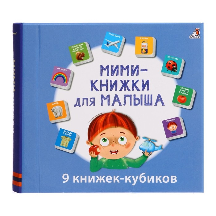 Книжки кубики «Мими — книжки для малыша» Книжки кубики «Мими — книжки для малыша»