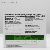 БАД &laquo;Гинкго Билоба комплекс&raquo;, 30 таблеток