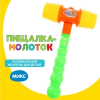 Молоток-пищалка &laquo;Музыкальный взрыв-2&raquo;, МИКС