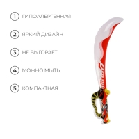 Игрушка надувная &laquo;Сабля&raquo;, 80 см