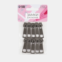 Бегунок галантерейный для молнии &laquo;Трактор&raquo;, №5, 10 шт, цвет чёрный никель