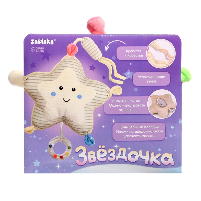Музыкальная игрушка &laquo;Звёздочка&raquo;, звук, свет