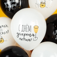 Шар латексный 12" &laquo;СДР&raquo;, набор 25 шт., 2 ст., МИКС