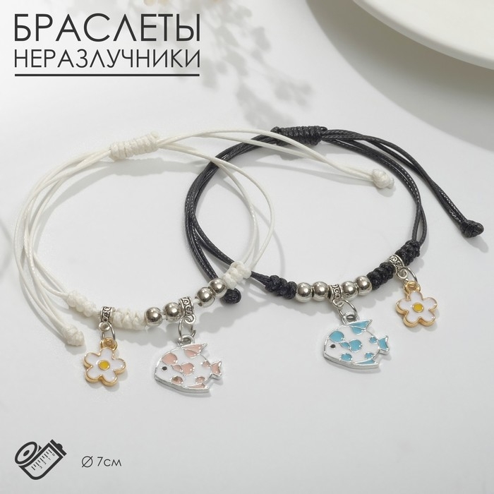 Браслеты &laquo;Неразлучники&raquo; рыбки с ромашками, цветные, 7 см