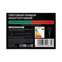 Световой прибор &laquo;Точки&raquo;, IP65, пульт ДУ, свечение красное/зелёное, 12 В