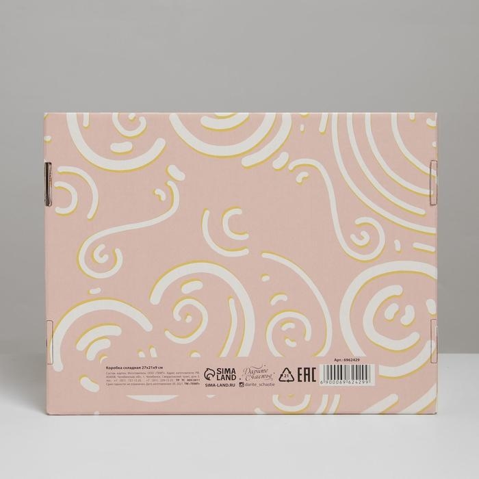 Коробка подарочная складная, упаковка, &laquo;Ван Гог&raquo;, 27 х 21 х 9 см