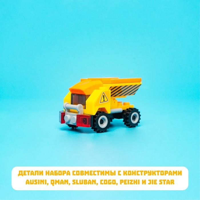 Конструктор &laquo;Самосвал&raquo;, 32 детали