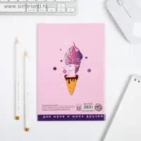 Анкета для девочек &laquo;Всё самое секретное внутри&raquo;, А5, 16 листов