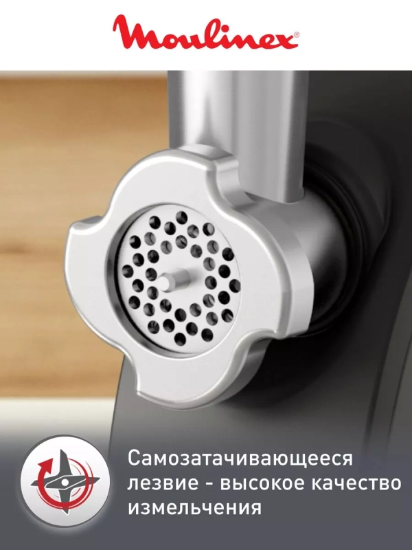 Мясорубка электрическая HV4 ME472832, 2000 Вт