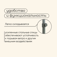 Зонт пляжный Maclay, с УФ-защитой, d=260 cм, h=240 см