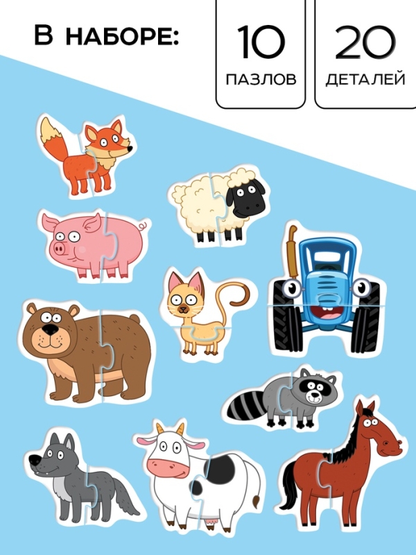 Макси-пазлы "Забавные животные", Синий трактор