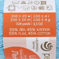 Пряжа для вязания спицами, крючком &laquo;Пехорский текстиль. Льняная&raquo;, 55% лён, 45% хлопок, 330 м/100 г, (05 голубой)