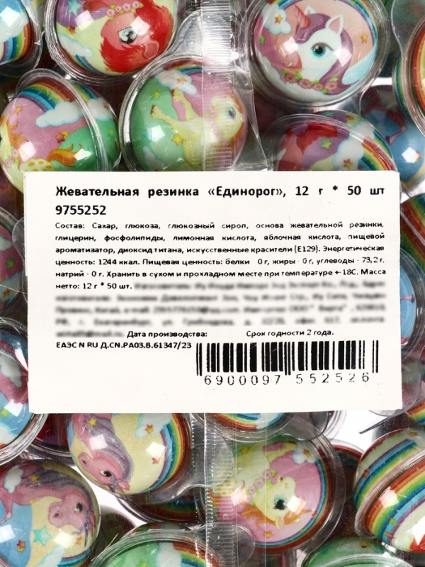 Набор жевательная резинка &laquo;Единорог&raquo;, 12 г * 50 шт