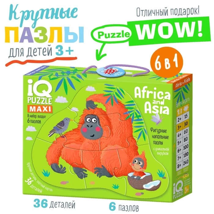 IQ пазл напольный &laquo;Африка и Азия&raquo;, 3+
