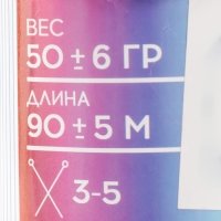 Пряжа 100% акрил "Softy Kids" 90м &plusmn;5м 50 гр цвет 25 пыльная роза