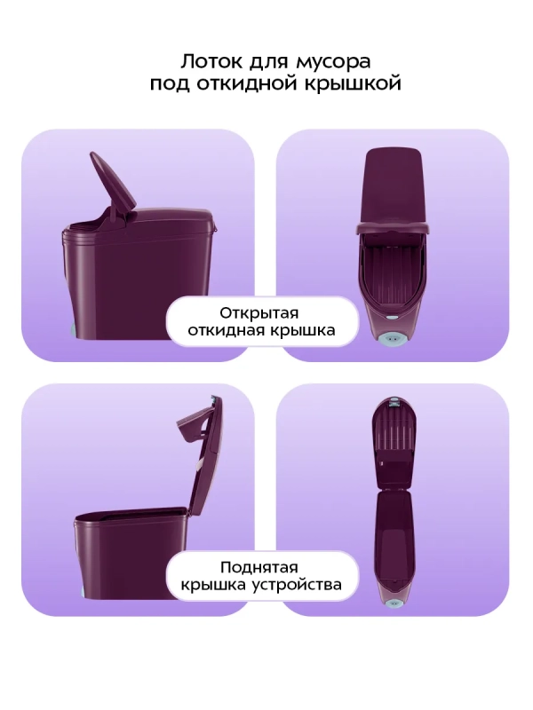 Мусорное ведро сенсорное с крышкой КТ-6809 - 20 л