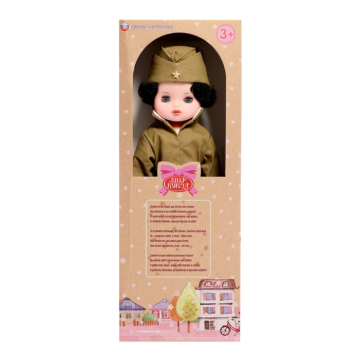 Кукла «Алёша», 45 см Кукла «Алёша», 45 см