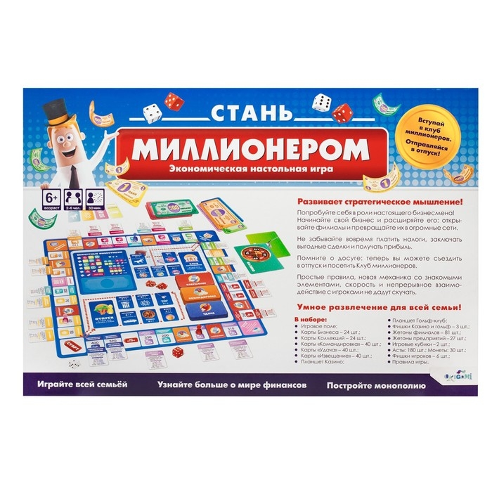 Настольная игра &laquo;Стань миллионером&raquo;