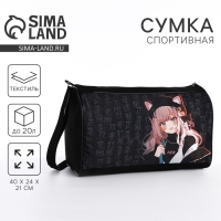 Сумка сдетская спортивная для девочки &laquo;Девочка с ушками&raquo;, 40х24х21см, отд на молнии, чёрный
