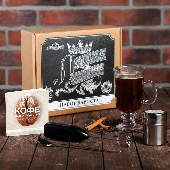 Набор для приготовления кофе &laquo;Лучшему из лучших&raquo;: кружка 320 мл, капучинатор от, ложка для высоких бокалов, диспенсер для какао