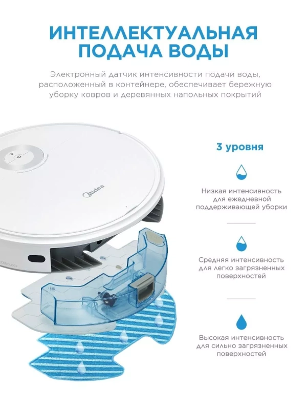 Робот-пылесос VCR10W, Wi-Fi, сухая и влажная уборка