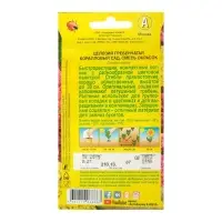 Семена цветов Целозия гребенчатая "Коралловый сад", смесь окрасок, О, 0,2 г