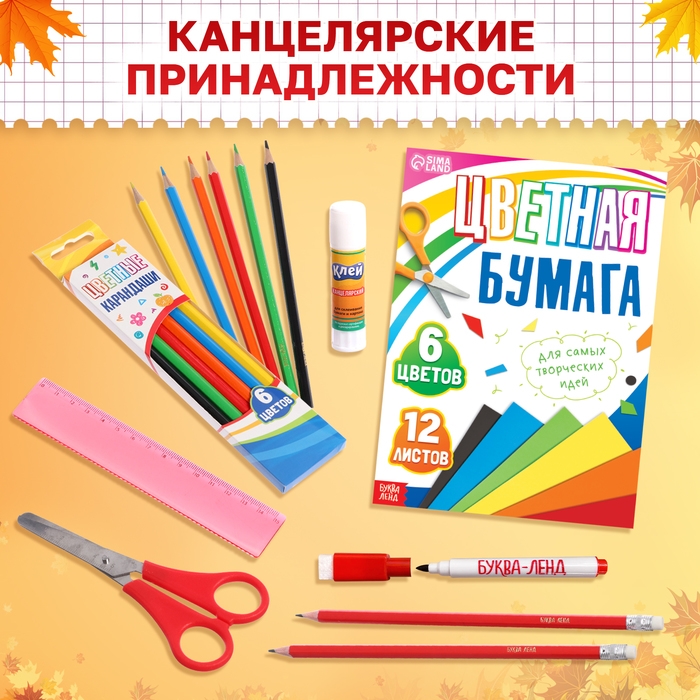 Набор &laquo;Подарок первокласснику&raquo;, 7 книг, школьные принадлежности