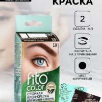 Стойкая крем-краска для бровей и ресниц Fito color, цвет коричневый (на 2 применения), 2х2 мл