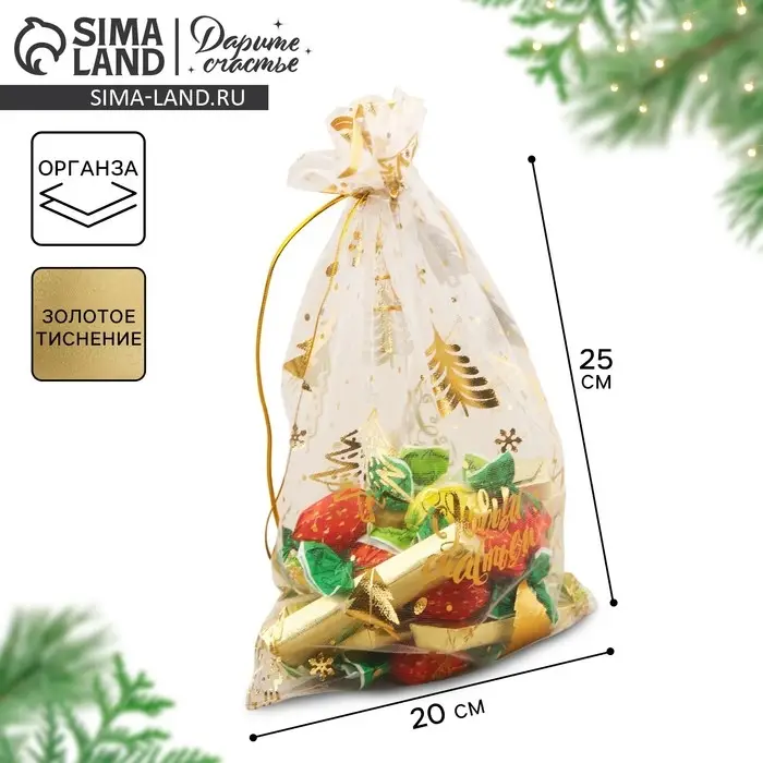 Мешочек подарочный органза &laquo;С Новым счастьем!&raquo;, 20 х 30 см +/- 1.5 см