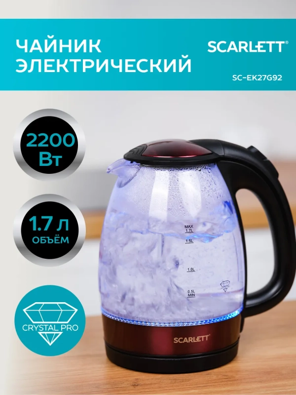 Чайник электрический стеклянный с подсветкой 1,7л