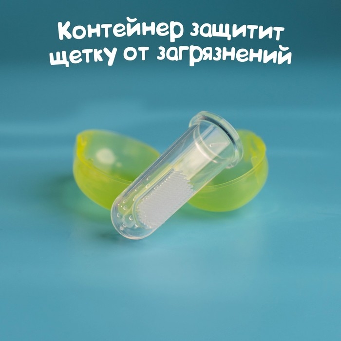 Прорезыватель - массажер детский в контейнере, 3 в 1, на палец, силиконовый от 3 мес.