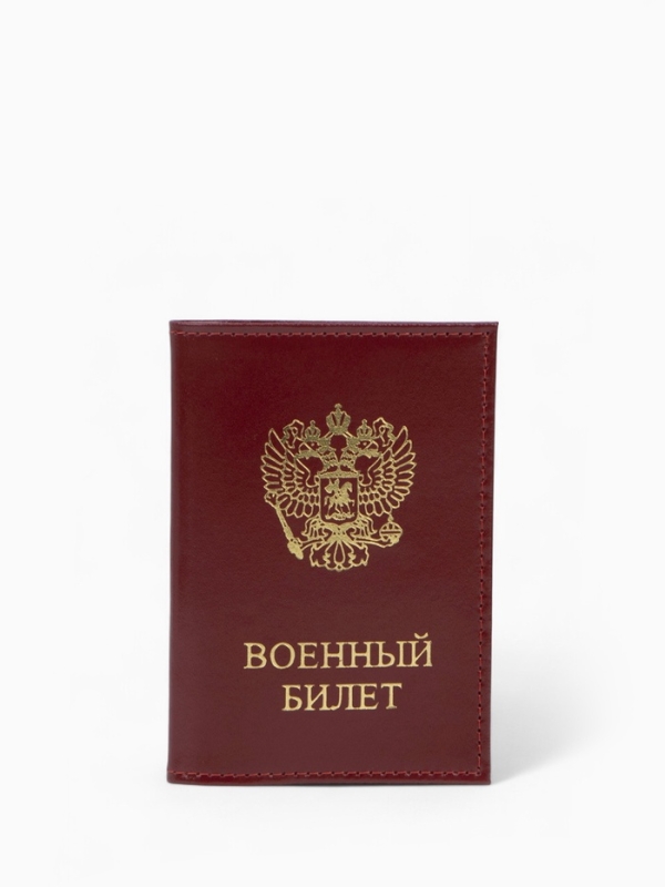 Обложка на военный билет, &laquo;Кайман&raquo;, с гербом РФ, красная