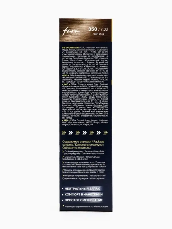 Краска для волос "FARA NC" тон 350/7.03 - Пшеница, 116 г
