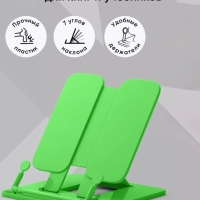 Подставка для книг и учебников, Calligrata, пластик, яркий, МИКС