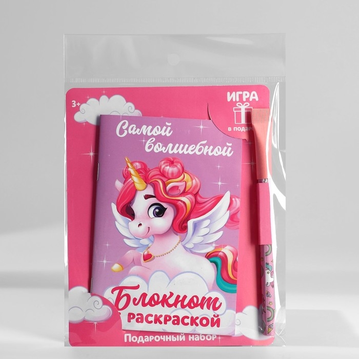 Блокнот с раскраской А6 и ручка &laquo;Самой волшебной&raquo;