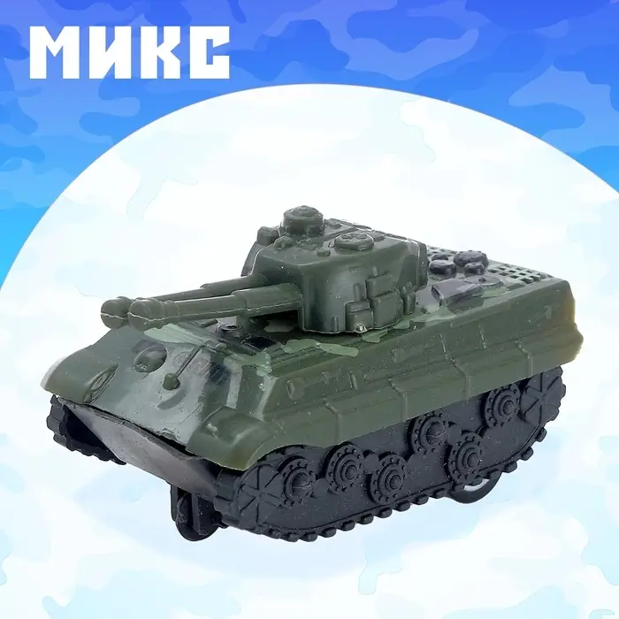 Танк инерционный &laquo;Атака&raquo;, цвет МИКС