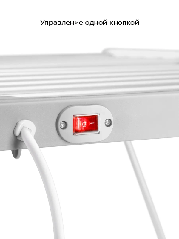 Электрическая сушилка для белья КТ-6560 - 230 Вт