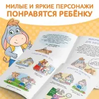 Книга про эмоции &laquo;Стыдуля&raquo;, 20 стр.