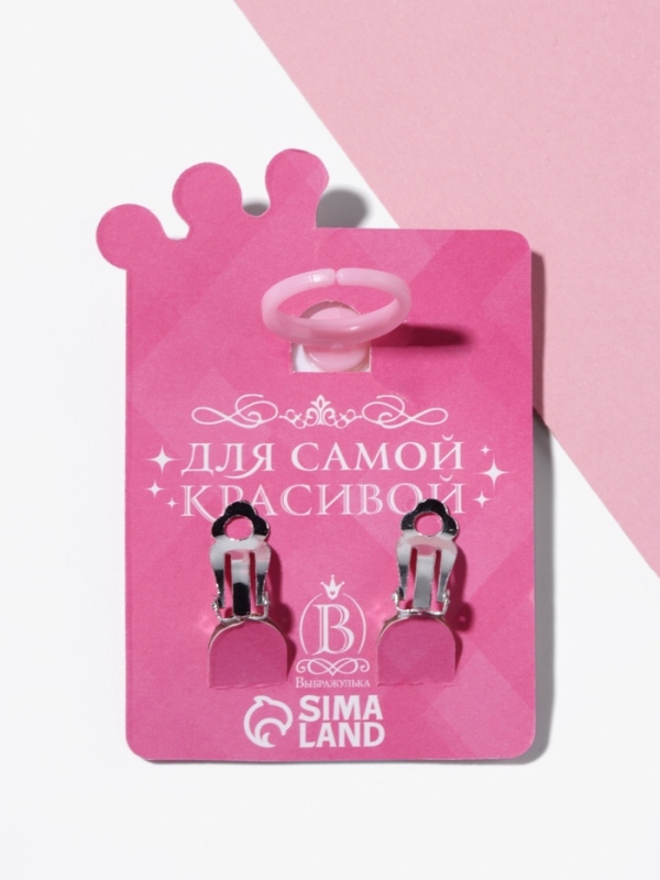 Набор детский "Выбражулька" 2 предмета: клипсы, кольцо, единорог, цветной