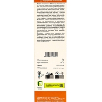 Саженец Облепиха &laquo;Елизавета &raquo;, плодовый, 1 шт., туба