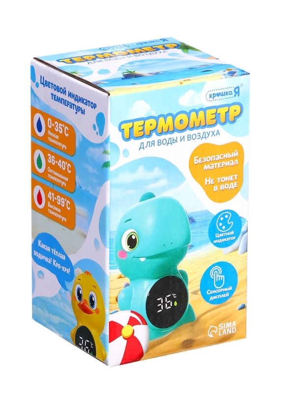 Крошка Я Термометр для воды и воздуха "Утёнок" SL-07249A