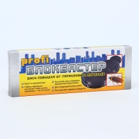 Диск-ловушка "Блокбастер Profi", 3 шт Диск-ловушка "Блокбастер Profi", 3 шт