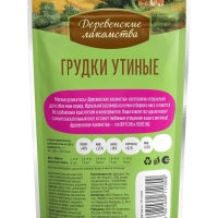 Утиные грудки "Деревенские лакомства" для собак мини-пород, 55 г