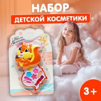 Набор косметики для девочки &laquo;Белочка&raquo;