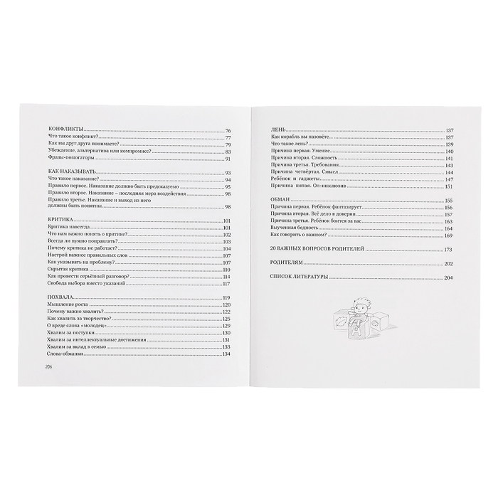 Книга «Мама, услышь меня. Советы от психолога», Здерева Н. Книга «Мама, услышь меня. Советы от психолога», Здерева Н.