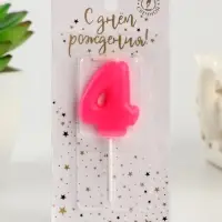 Свеча для торта &laquo;Неоновая&raquo;, цифра 4, розовая