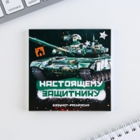 Подарочный набор: блокнот-раскраска и восковые мелки &laquo;Юному герою&raquo;