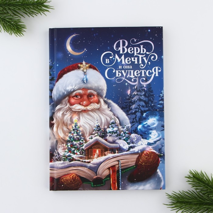 Новый год. Ежедневник и термостакан &laquo;Волшебного Нового Года!&raquo;